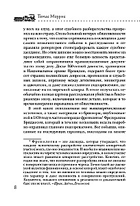 Убийство на вокзале. Сенсационная история раскрытия одного из самых сложных дел 19 века