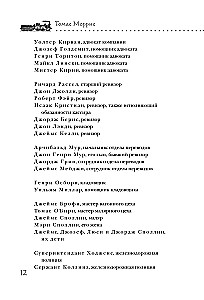 Slepkavība stacijā. Sensacionāla stāsts par viena no sarežģītākajiem 19. gadsimta lietām atklāšanu