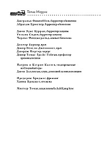 Убийство на вокзале. Сенсационная история раскрытия одного из самых сложных дел 19 века
