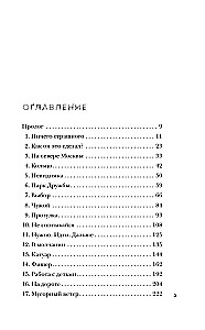 Der Maniac Fisher. Die Geschichte des letzten Hinrichtungen in Russland