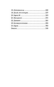 Der Maniac Fisher. Die Geschichte des letzten Hinrichtungen in Russland