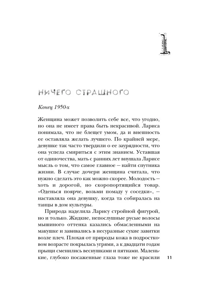 Der Maniac Fisher. Die Geschichte des letzten Hinrichtungen in Russland