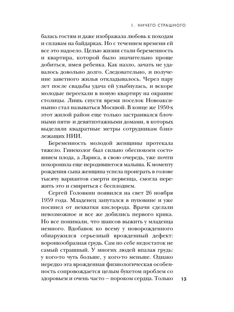 Der Maniac Fisher. Die Geschichte des letzten Hinrichtungen in Russland