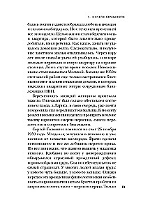 Der Maniac Fisher. Die Geschichte des letzten Hinrichtungen in Russland
