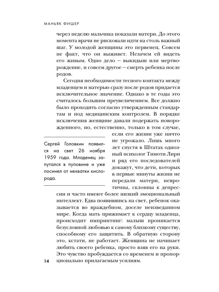Der Maniac Fisher. Die Geschichte des letzten Hinrichtungen in Russland