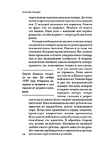 Der Maniac Fisher. Die Geschichte des letzten Hinrichtungen in Russland