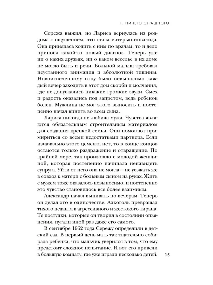 Der Maniac Fisher. Die Geschichte des letzten Hinrichtungen in Russland