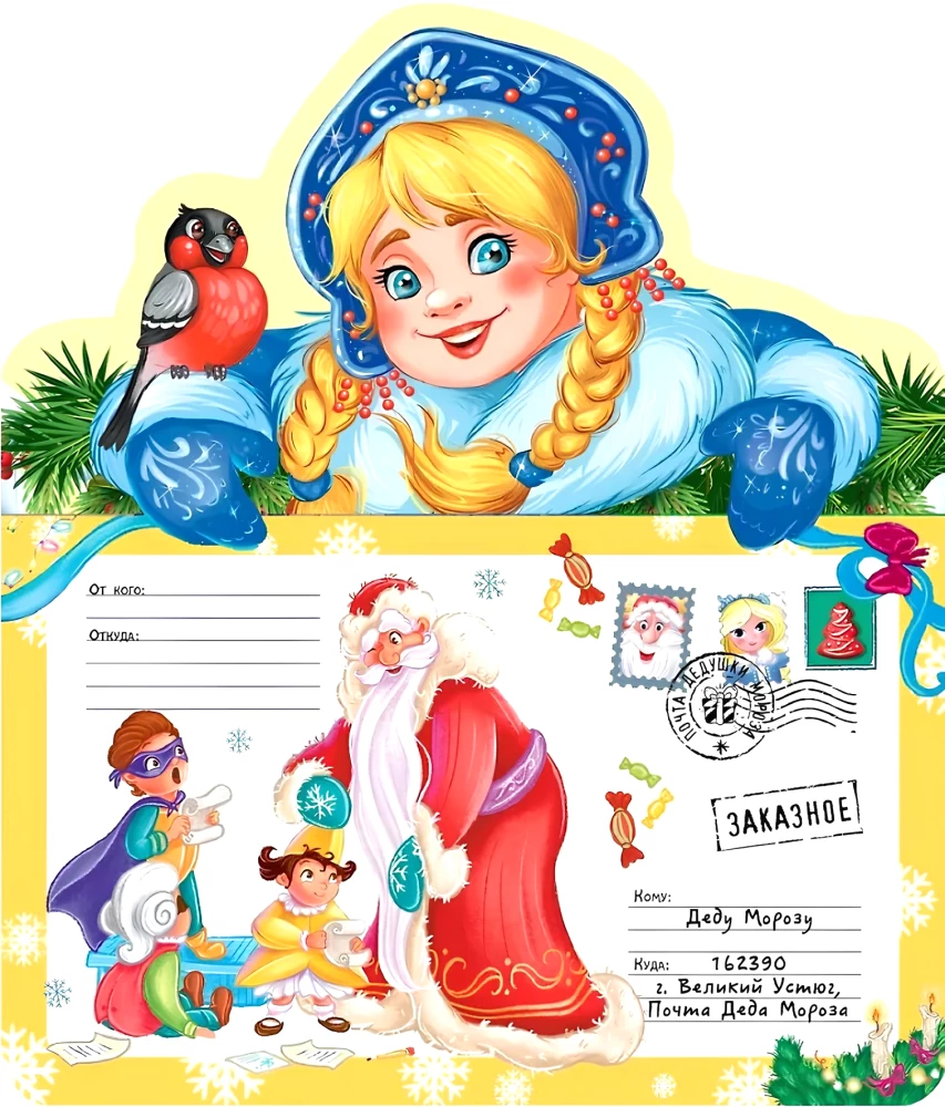 List do Dziadka Mroza. Śnieżynka