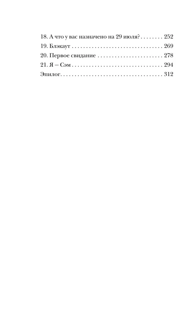 Syn Sama. Historia najbardziej niebezpiecznego seryjnego mordercy w Ameryce