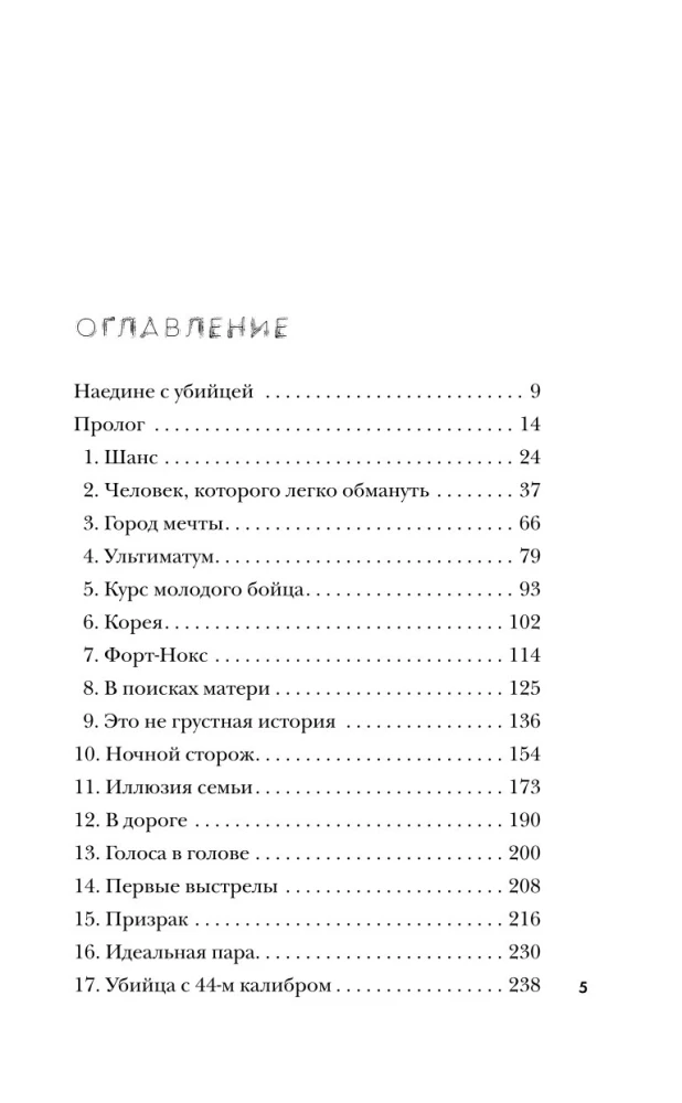 Syn Sama. Historia najbardziej niebezpiecznego seryjnego mordercy w Ameryce