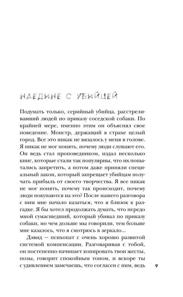 Syn Sama. Historia najbardziej niebezpiecznego seryjnego mordercy w Ameryce