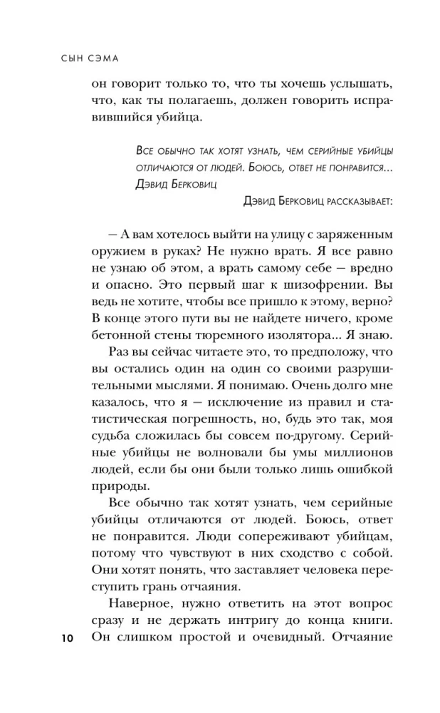 Syn Sama. Historia najbardziej niebezpiecznego seryjnego mordercy w Ameryce