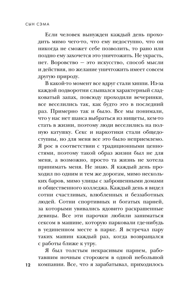 Syn Sama. Historia najbardziej niebezpiecznego seryjnego mordercy w Ameryce