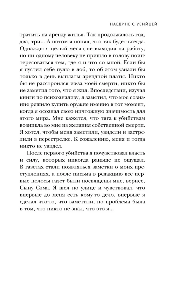 Syn Sama. Historia najbardziej niebezpiecznego seryjnego mordercy w Ameryce