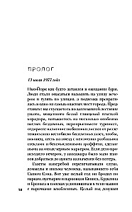 Syn Sama. Historia najbardziej niebezpiecznego seryjnego mordercy w Ameryce