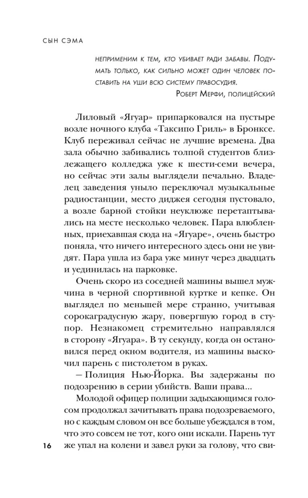 Syn Sama. Historia najbardziej niebezpiecznego seryjnego mordercy w Ameryce