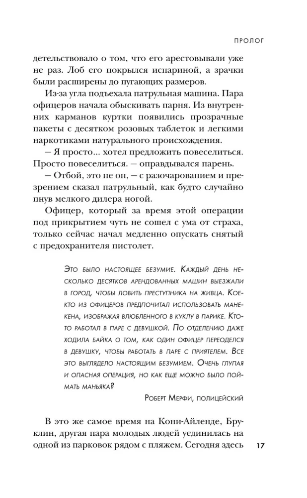 Syn Sama. Historia najbardziej niebezpiecznego seryjnego mordercy w Ameryce