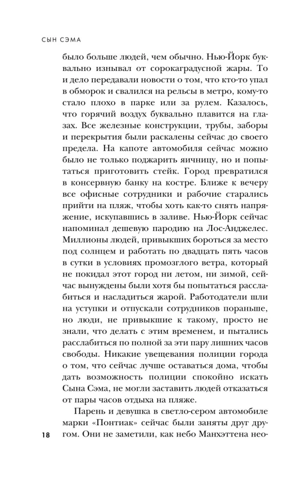 Syn Sama. Historia najbardziej niebezpiecznego seryjnego mordercy w Ameryce