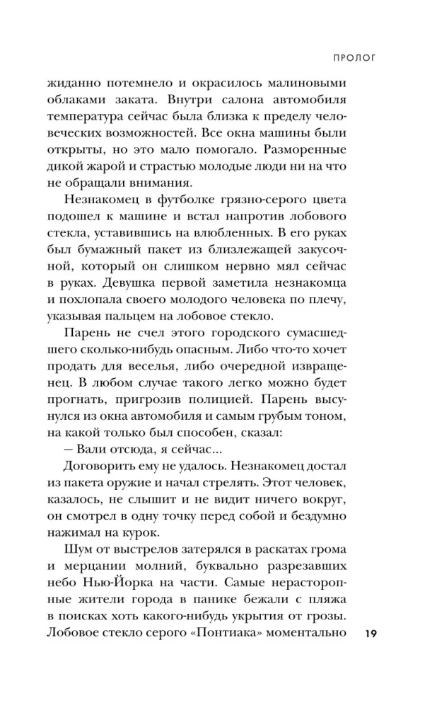 Syn Sama. Historia najbardziej niebezpiecznego seryjnego mordercy w Ameryce