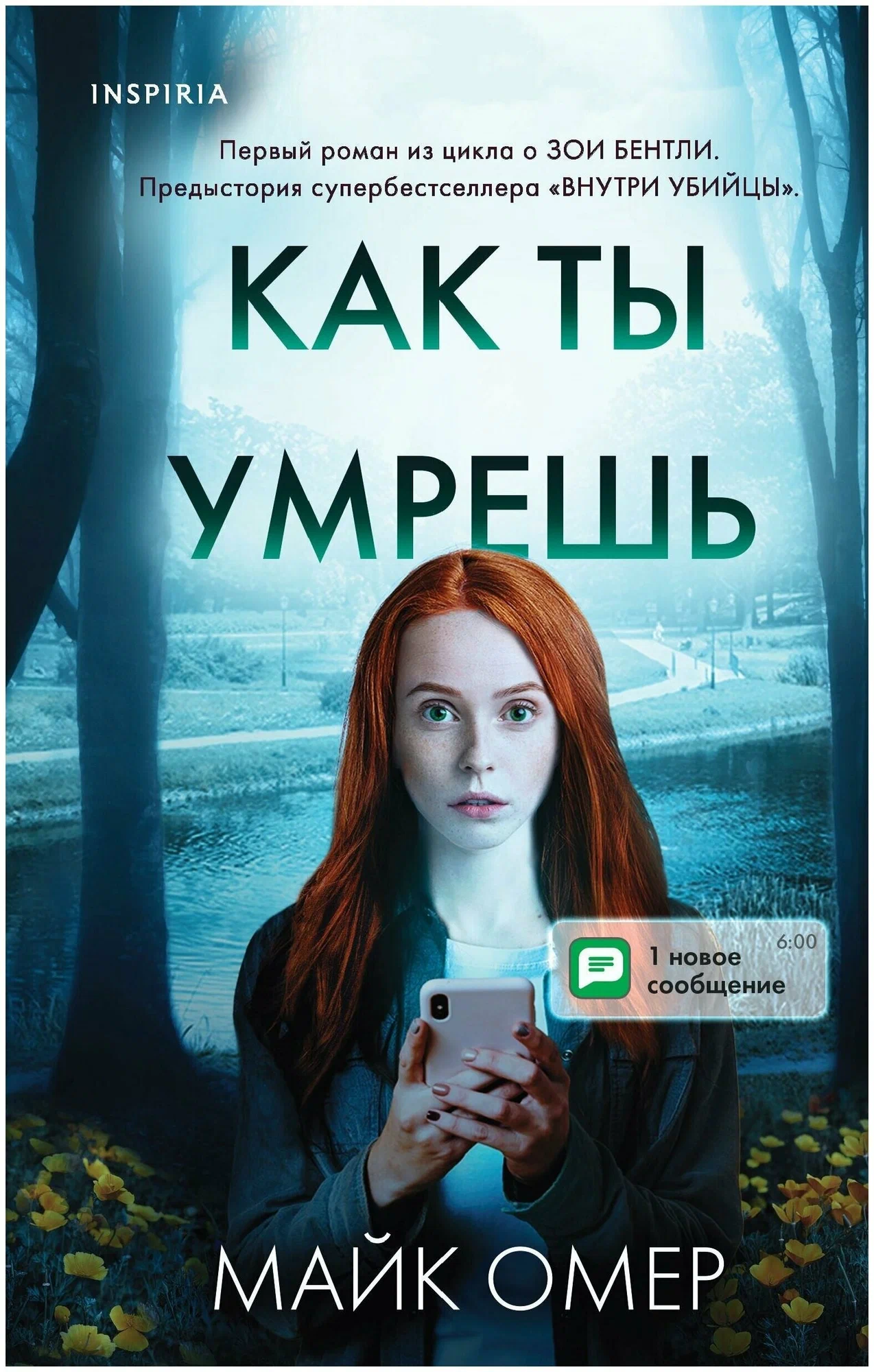 Jak umrzesz
