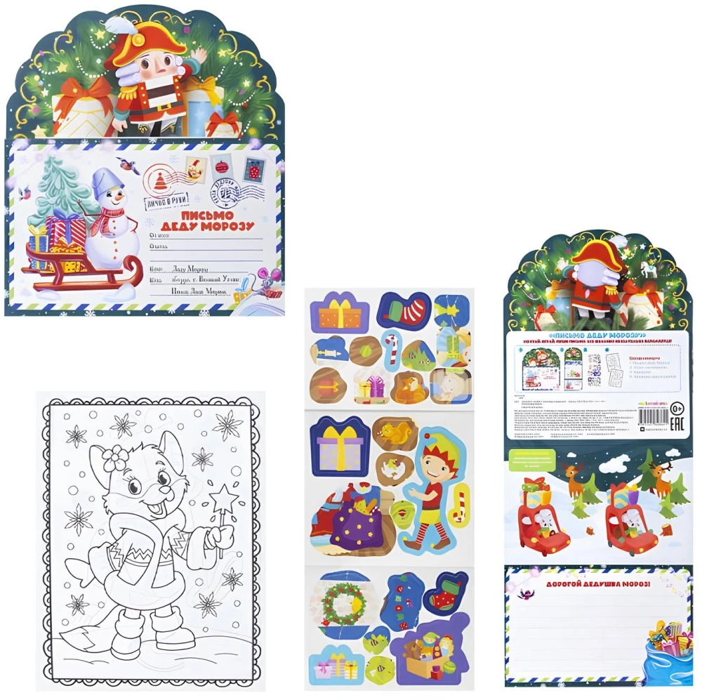 Letter to Santa Claus. The Nutcracker