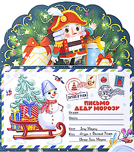 Letter to Santa Claus. The Nutcracker