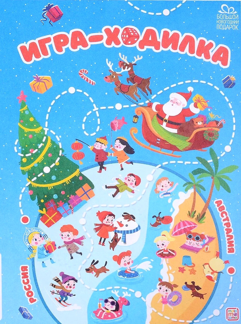 Игра-ходилка