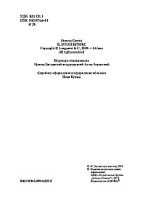 Подсказчик