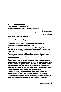 Подсказчик