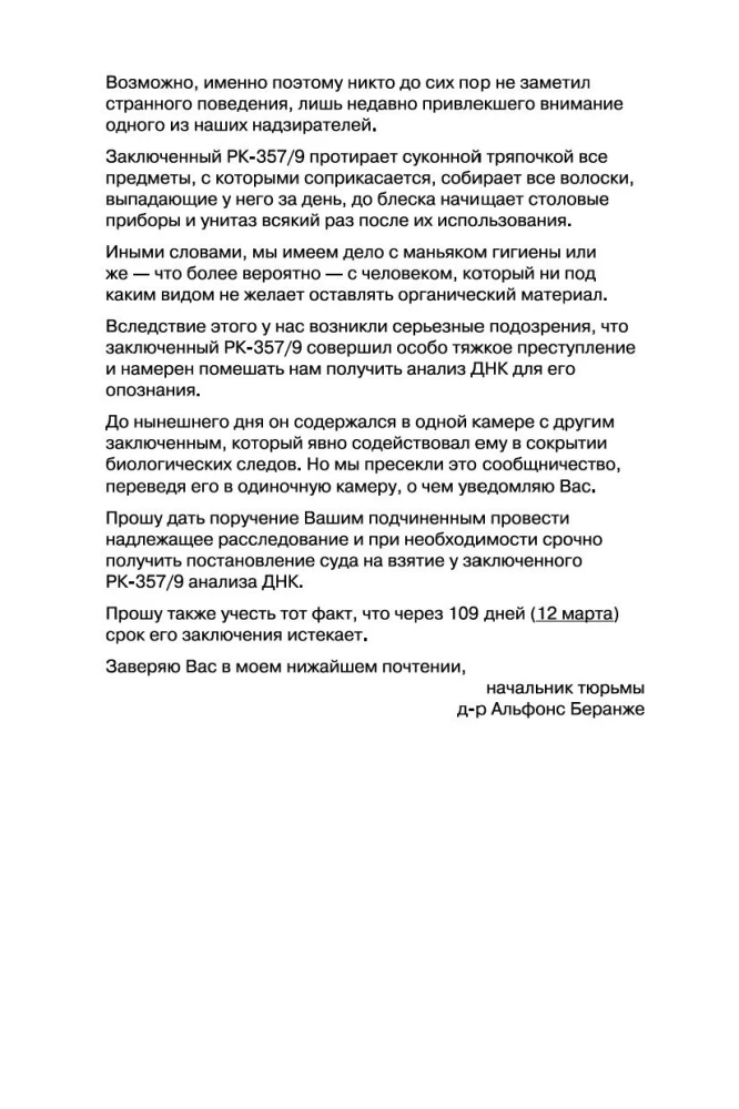 Подсказчик