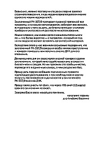 Подсказчик