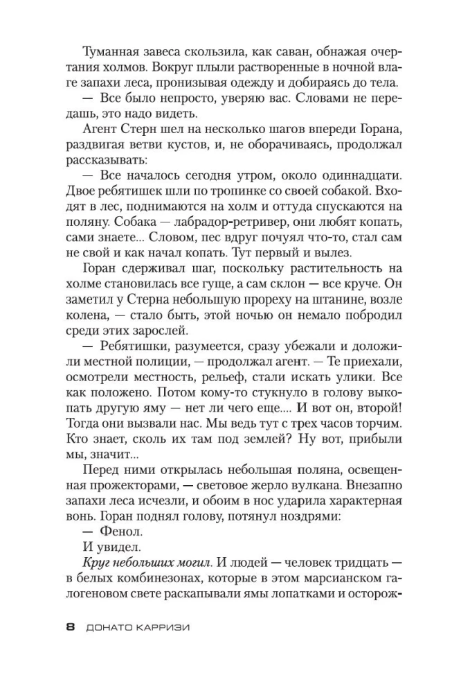 Подсказчик