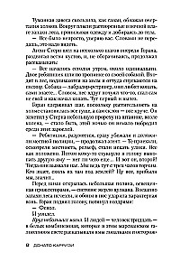 Подсказчик