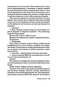 Подсказчик