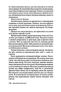 Подсказчик