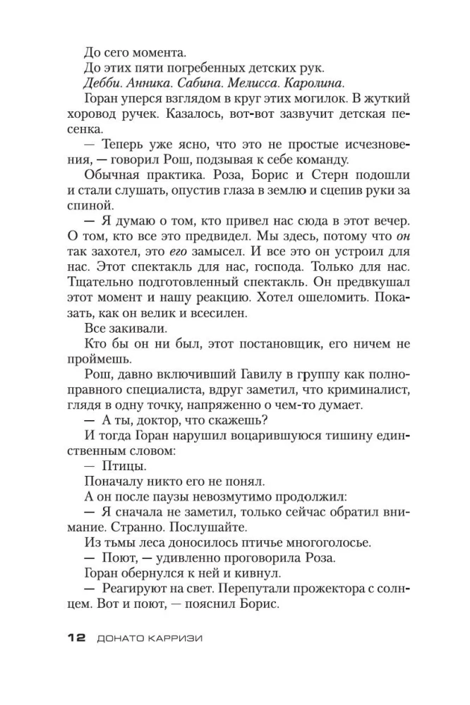 Подсказчик