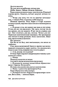 Подсказчик