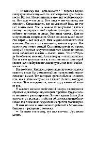 Подсказчик