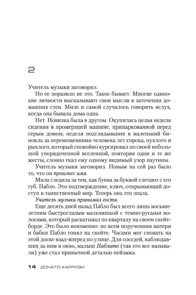 Подсказчик