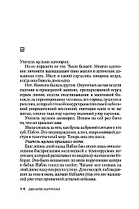 Подсказчик