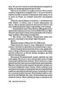 Подсказчик