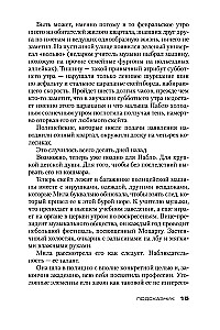 Подсказчик