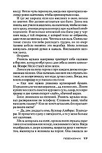 Подсказчик