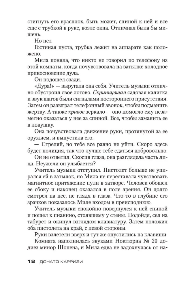 Подсказчик