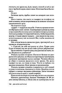 Подсказчик