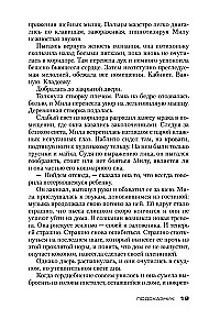 Подсказчик