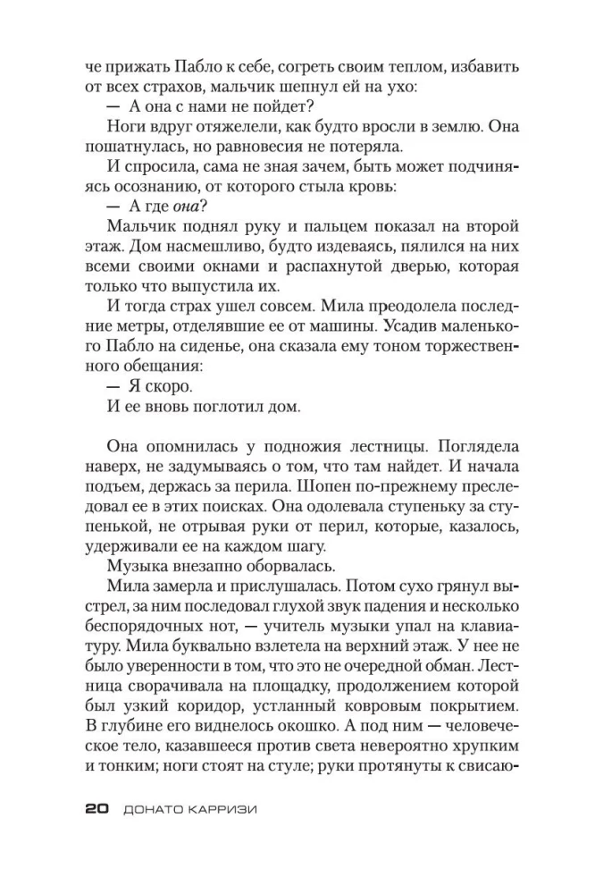 Подсказчик