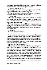 Подсказчик