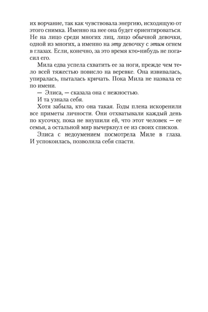 Подсказчик