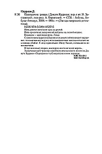 Подсказчик